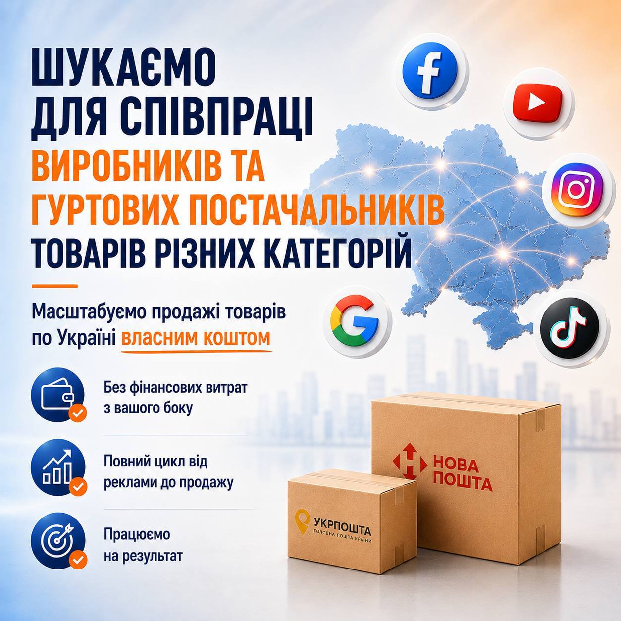 Пошук постачальника