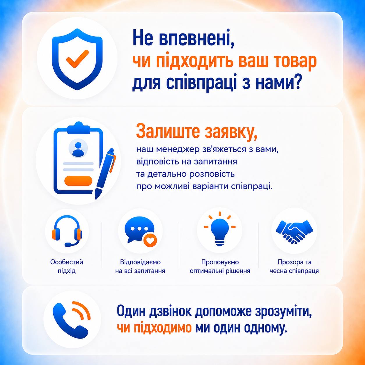 Підтвердження надійності